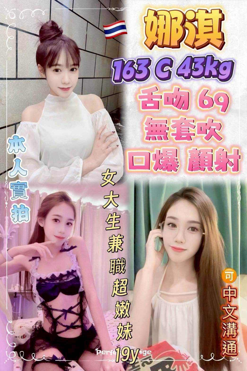 嘉義 晶晶 少婦  擅長卸甲 36D|24